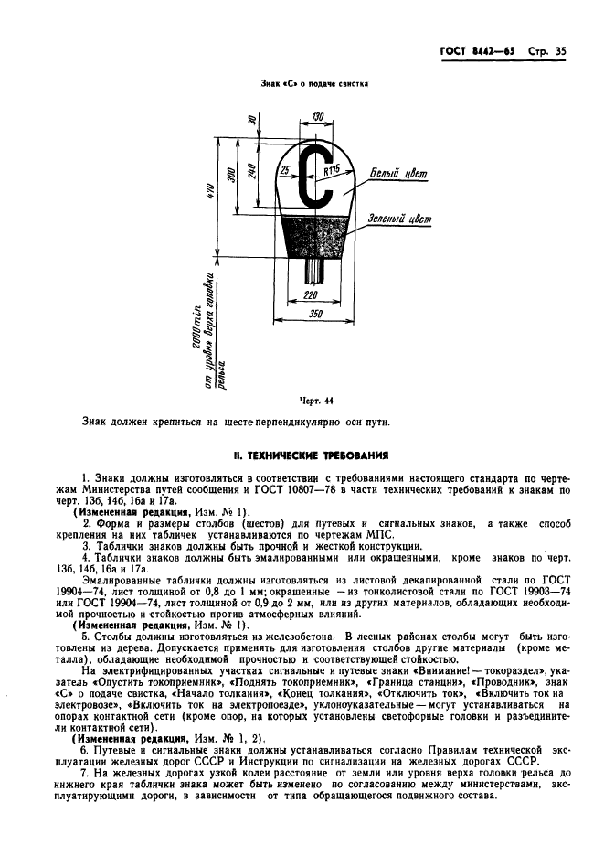  8442-65