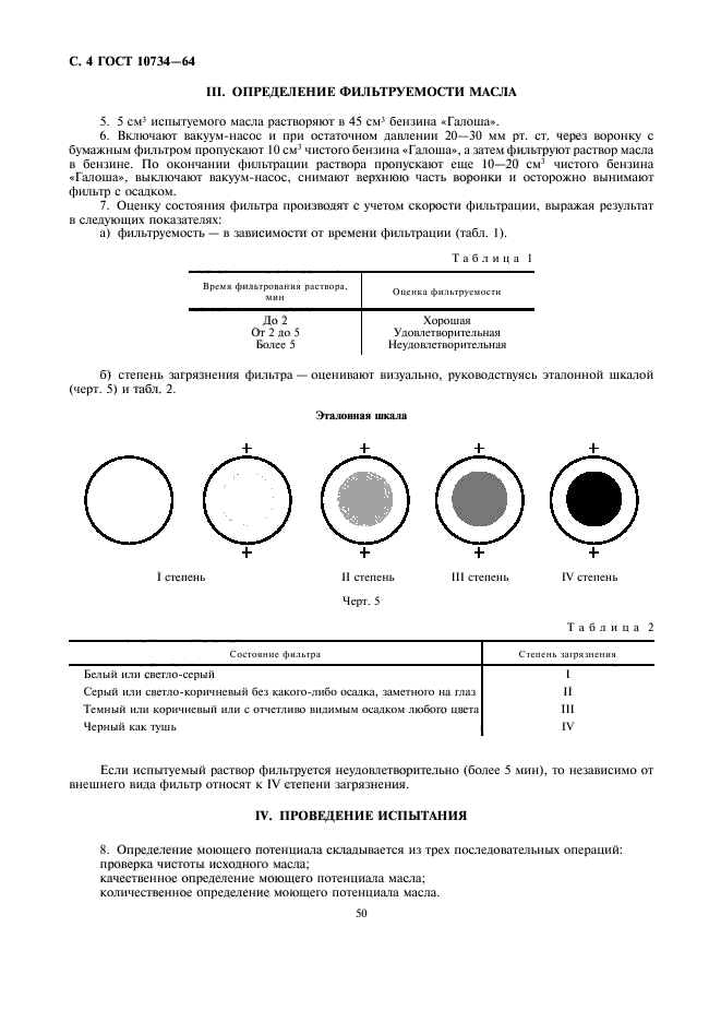  10734-64