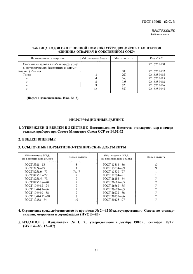  10008-62