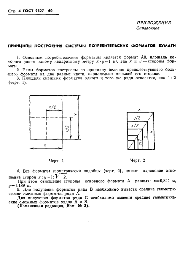  9327-60