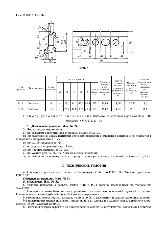  8141-56