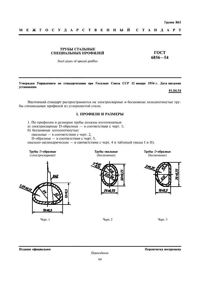  6856-54