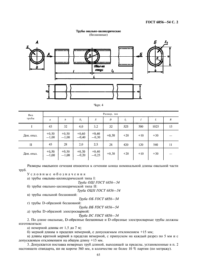  6856-54