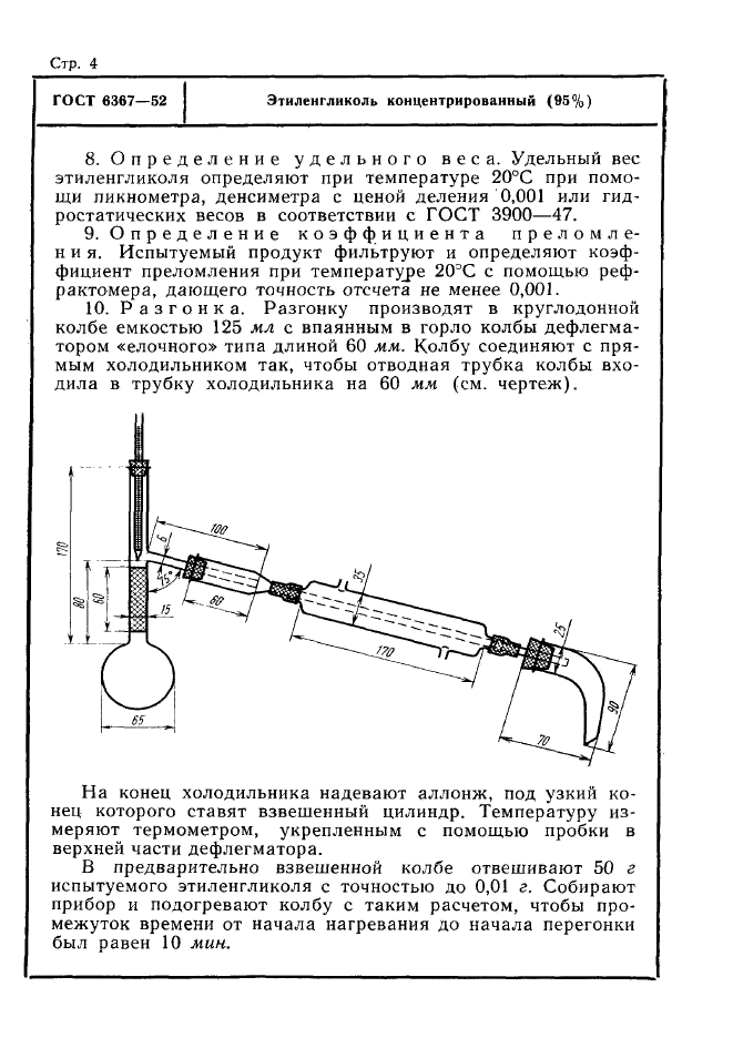  6367-52