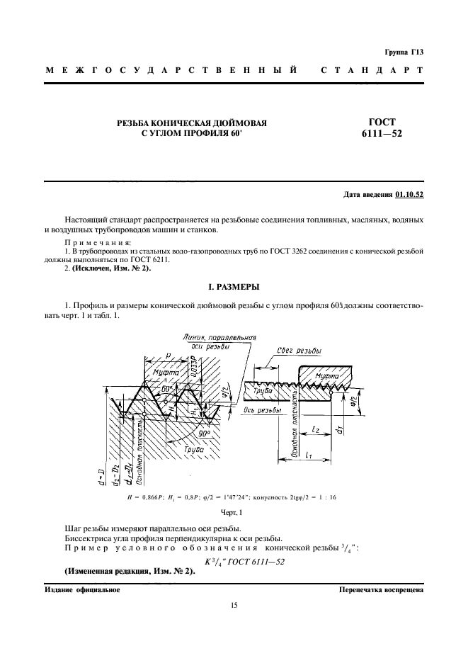  6111-52