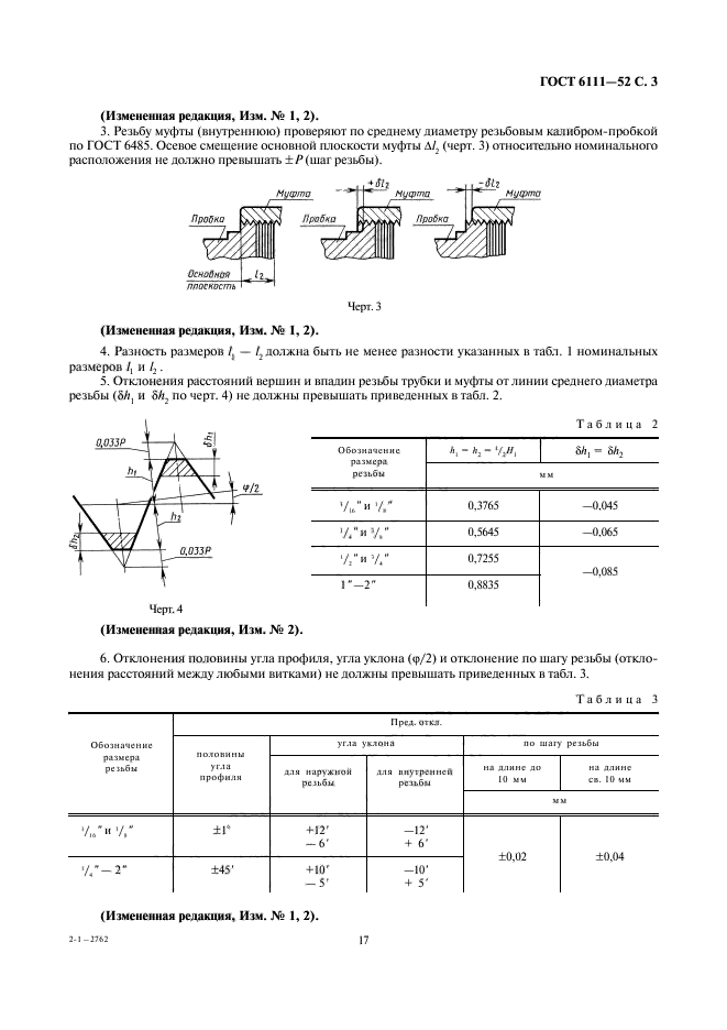  6111-52