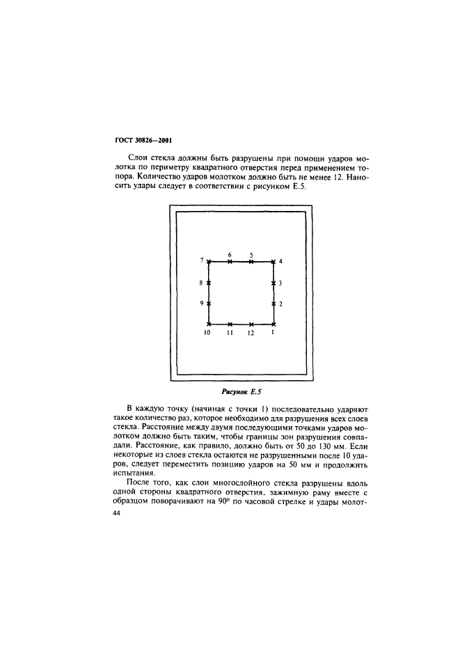  30826-2001