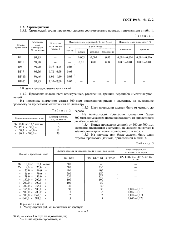  19671-91