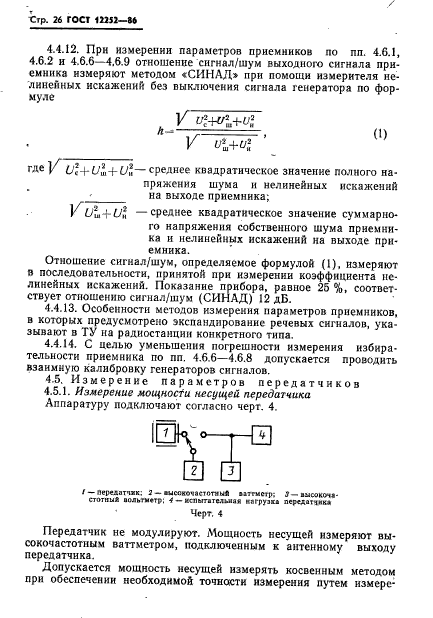  12252-86