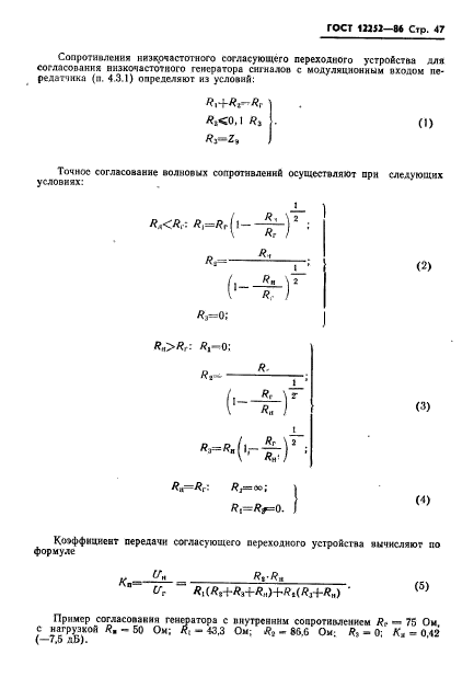  12252-86