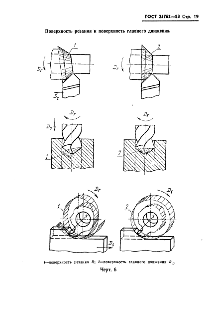  25762-83