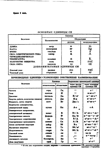  18100-80