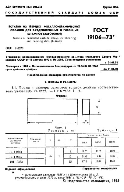  19106-73