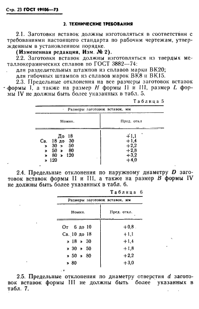  19106-73