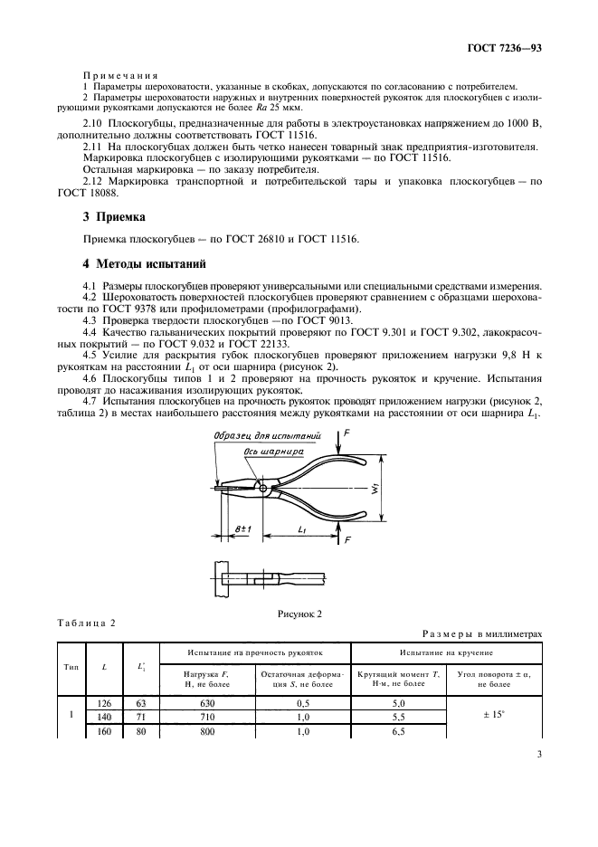  7236-93