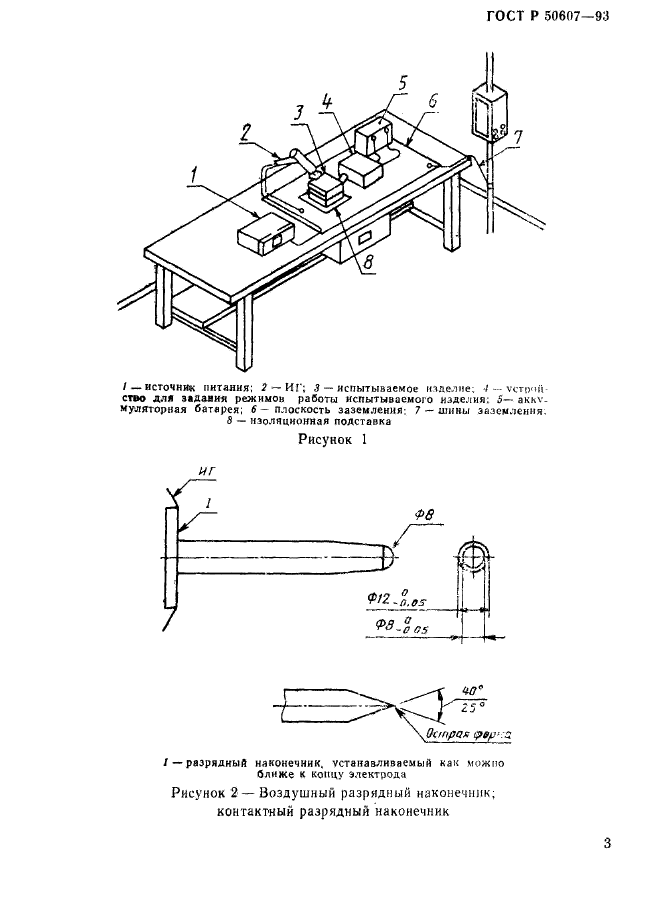   50607-93