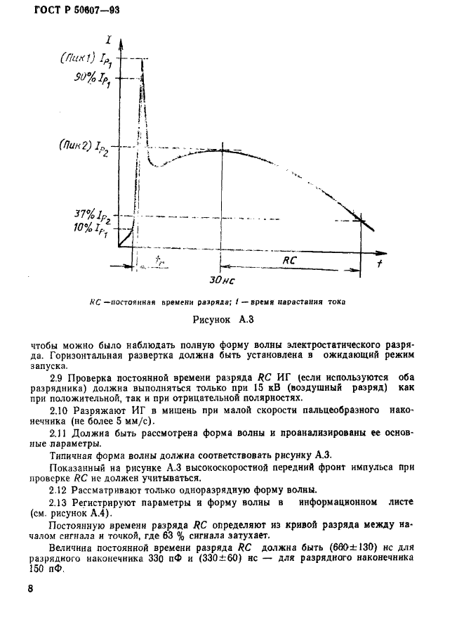   50607-93