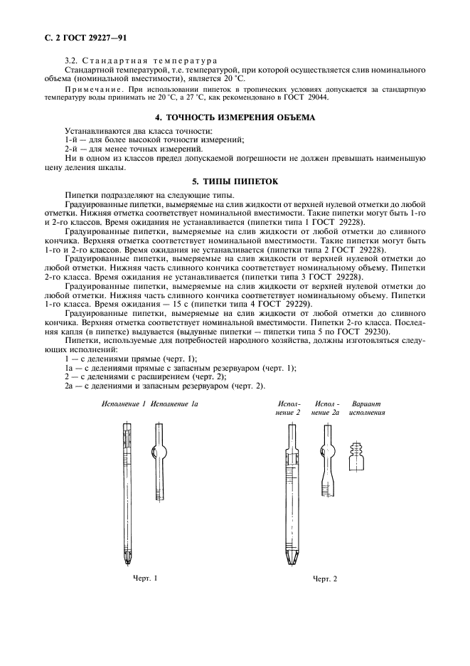  29227-91