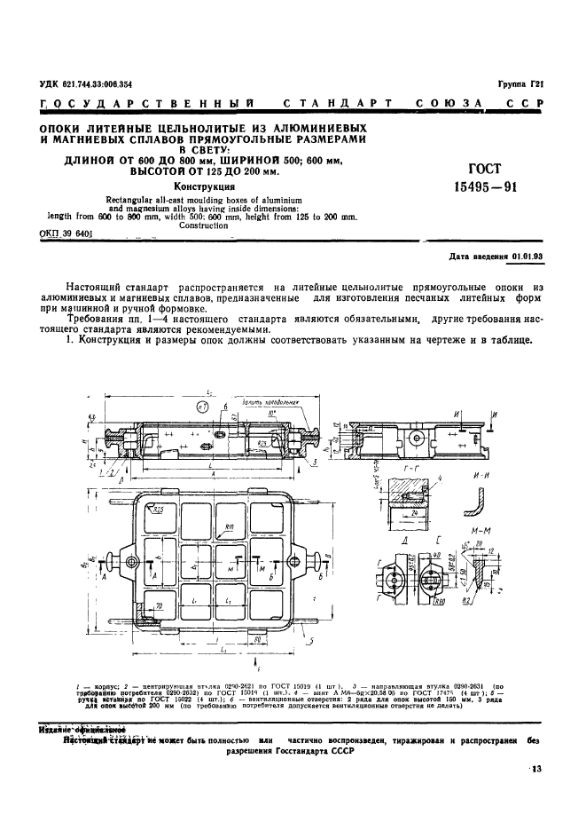  15495-91