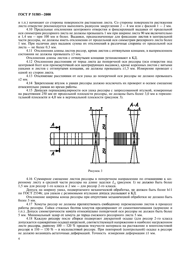   51585-2000