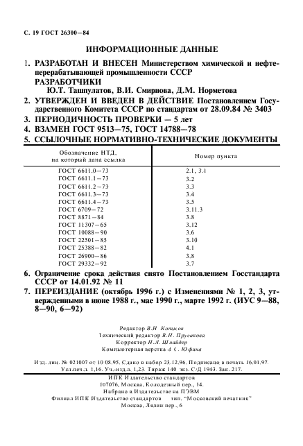  26300-84