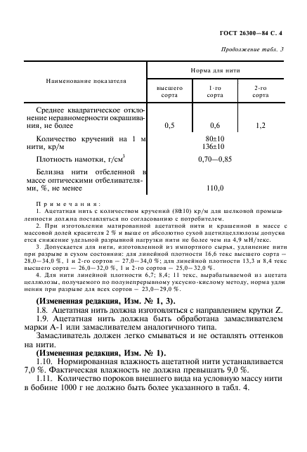  26300-84