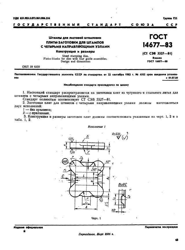  14677-83