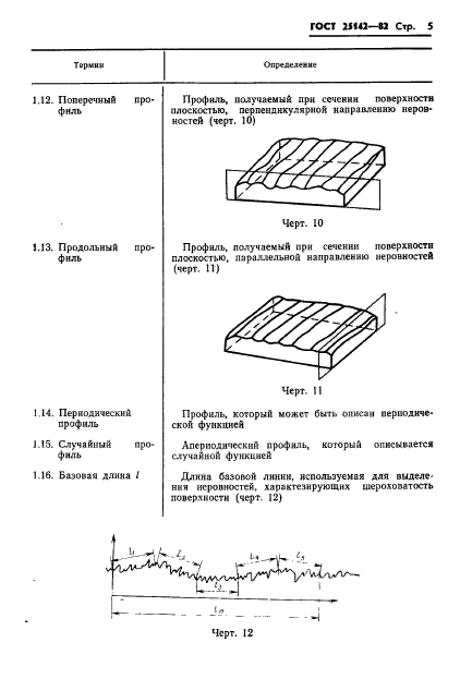  25142-82