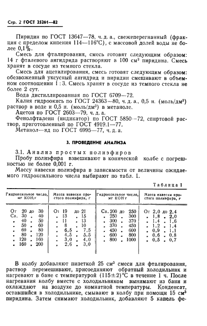  25261-82