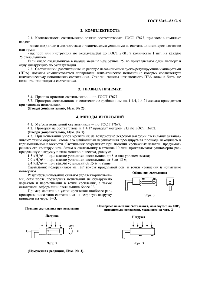  8045-82