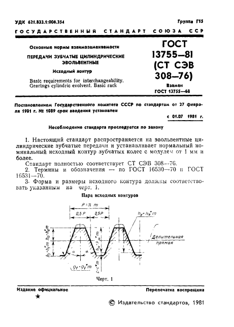  13755-81