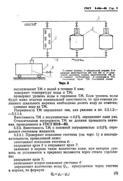  8.404-80