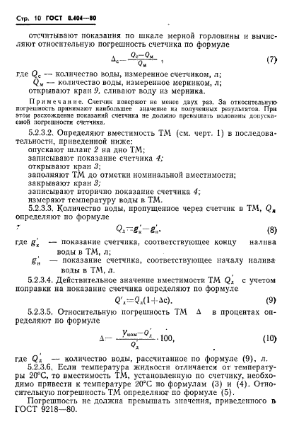  8.404-80