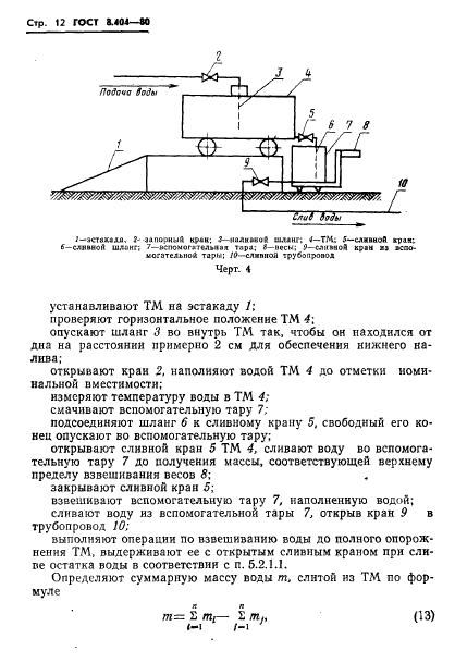  8.404-80