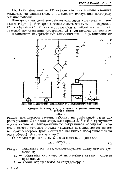  8.404-80