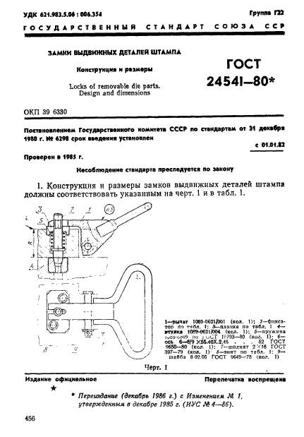  24541-80