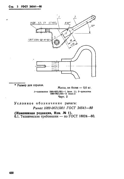  24541-80