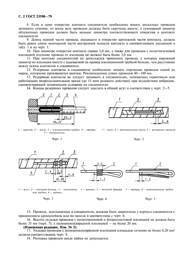  23590-79