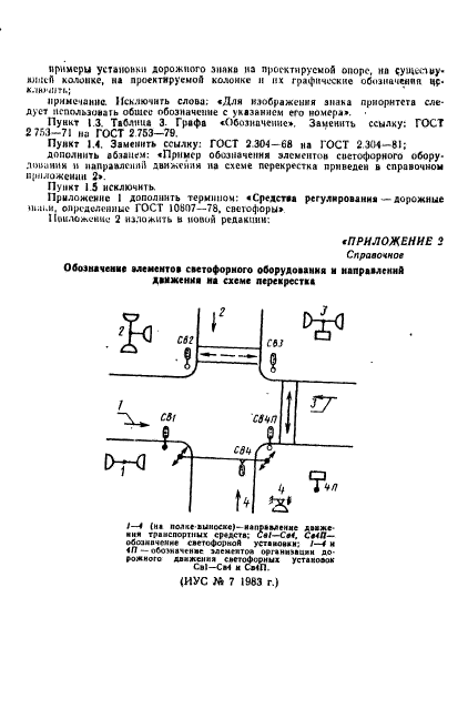  23545-79