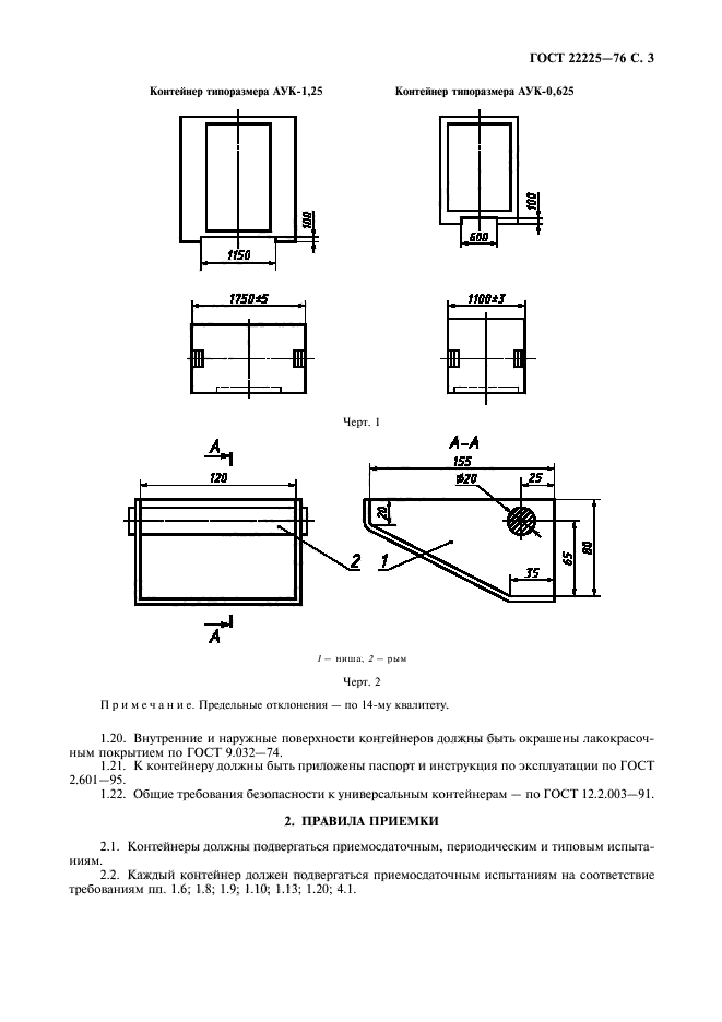  22225-76