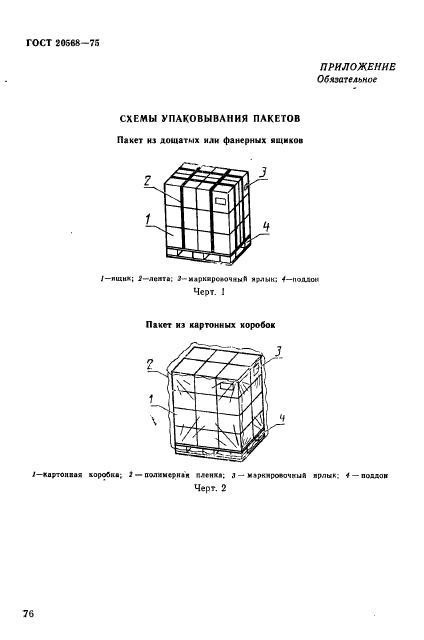  20568-75