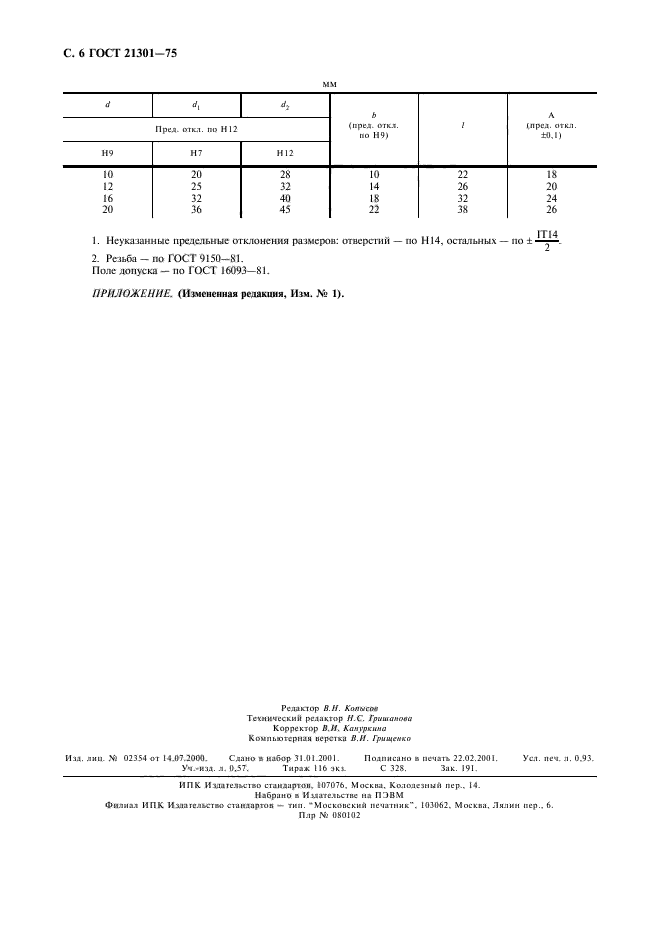  21301-75