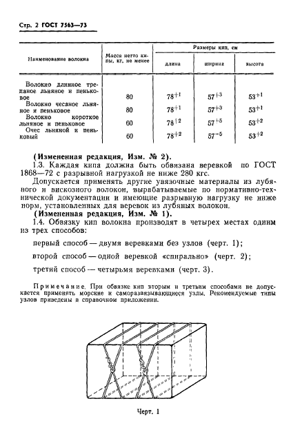  7563-73