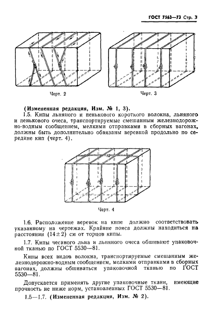  7563-73