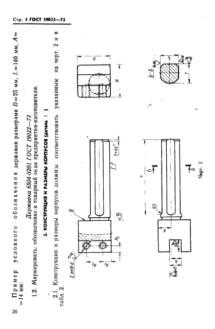  19022-73