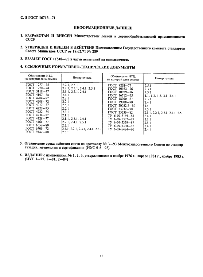  16713-71