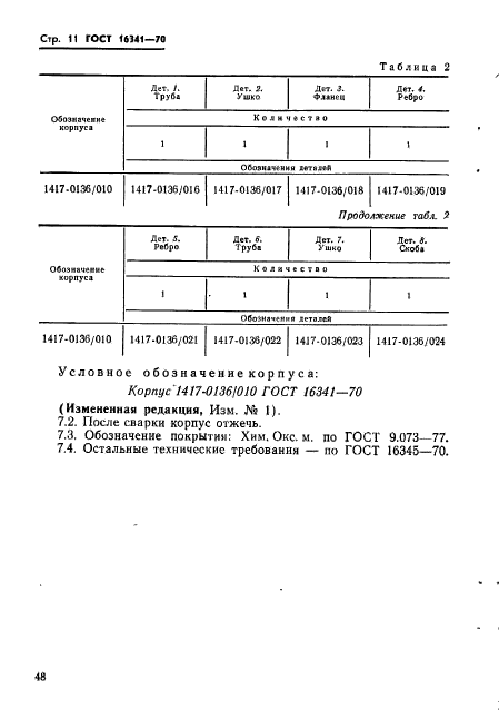  16341-70