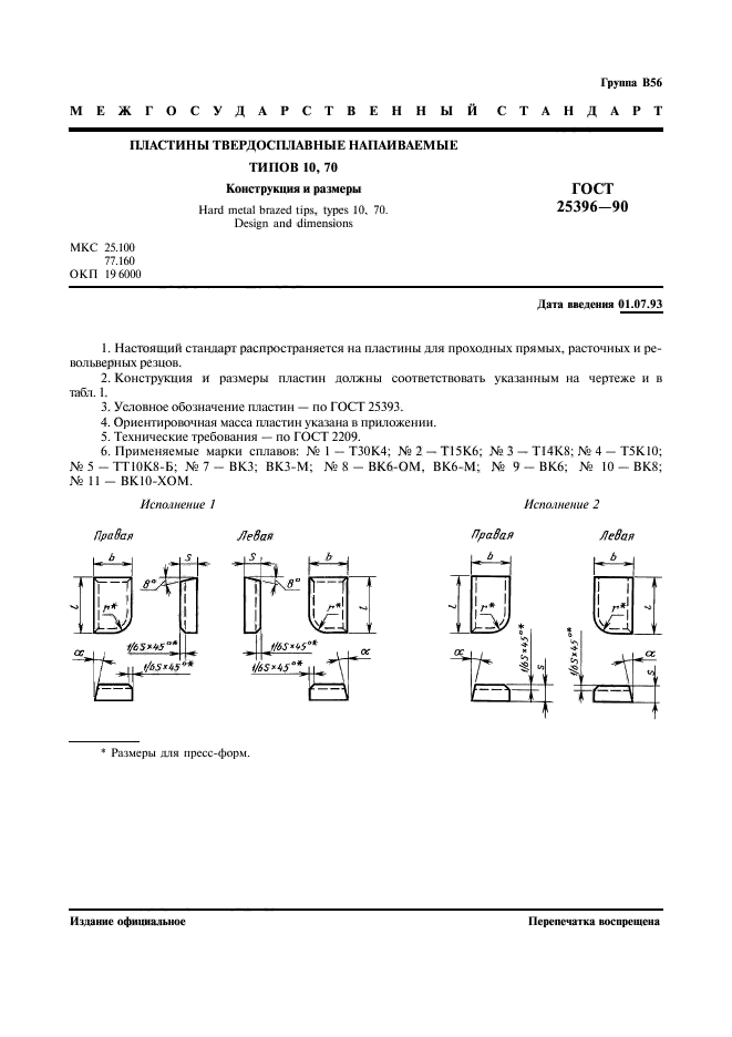  25396-90