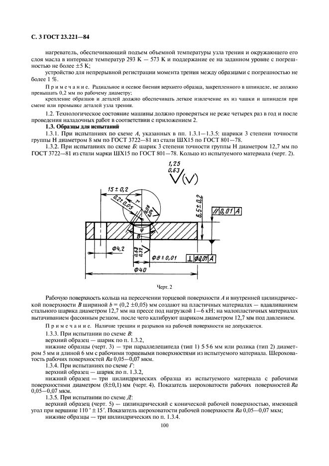  23.221-84