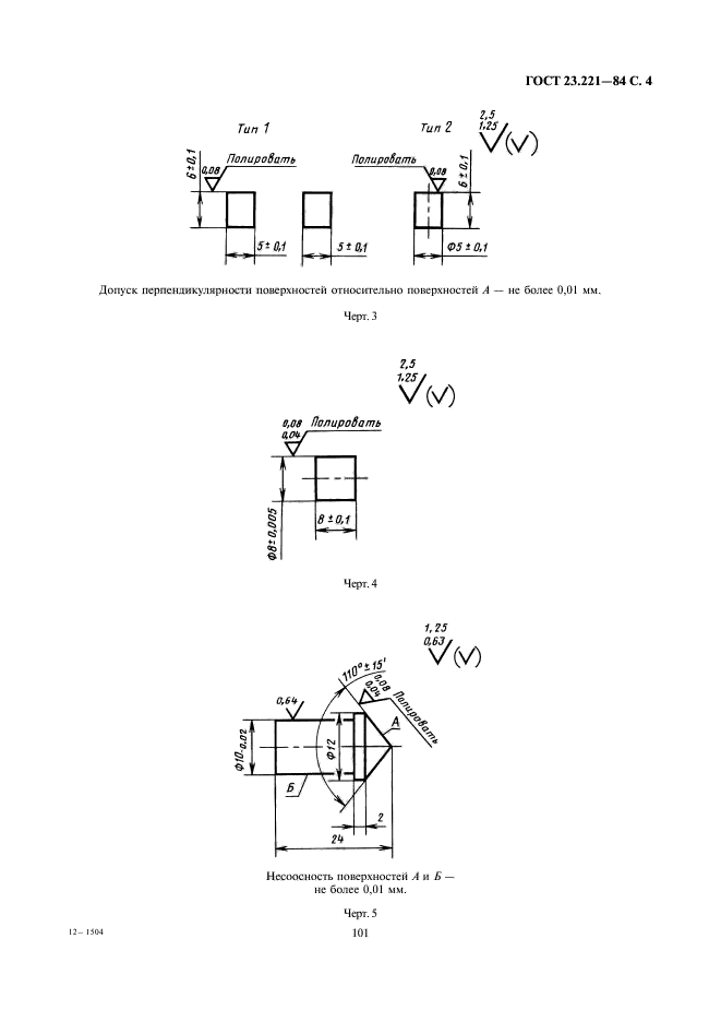  23.221-84